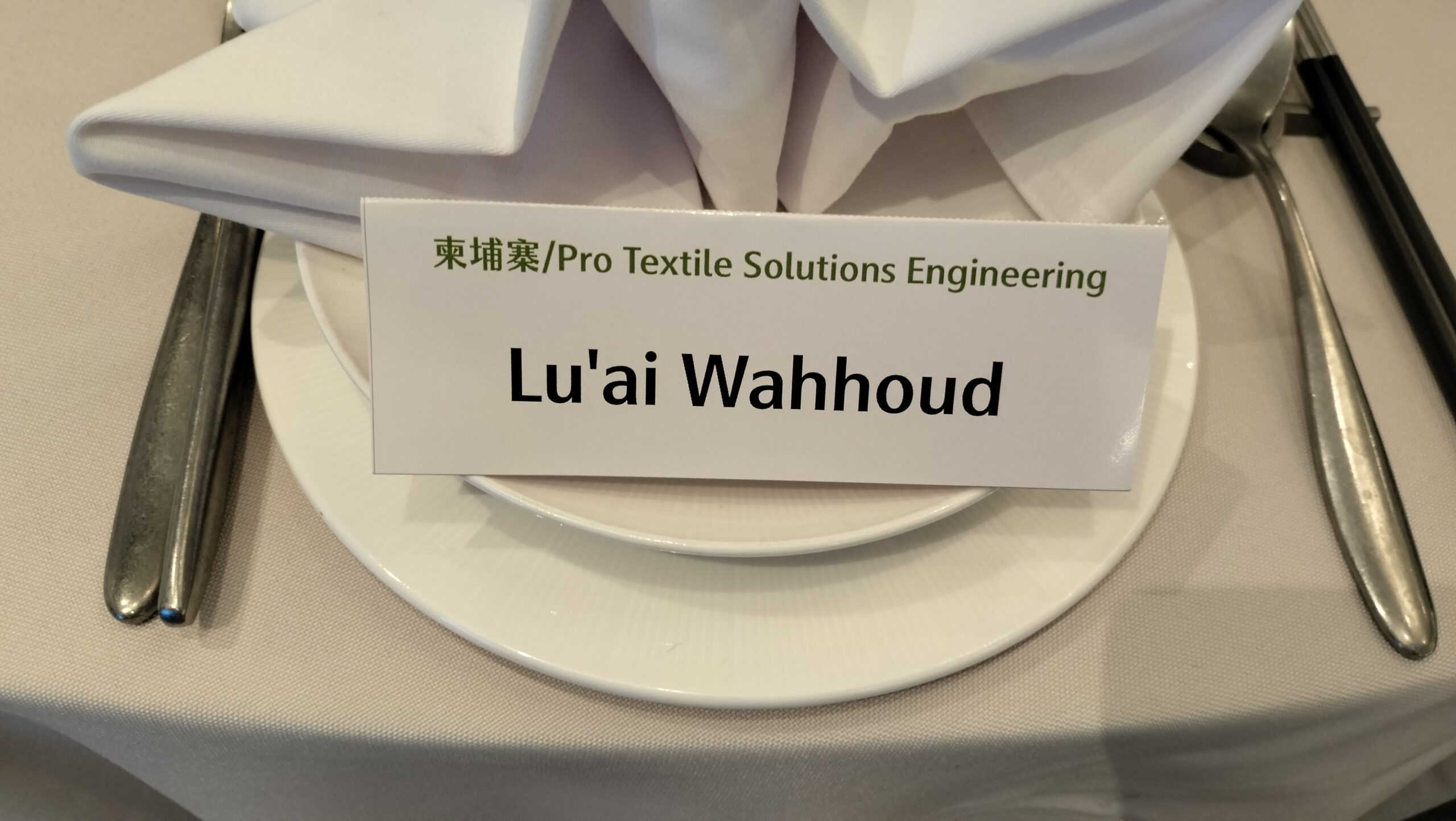 SEA Taiwan Event 2025 Pro Textile Solutions Engineering Cambodia